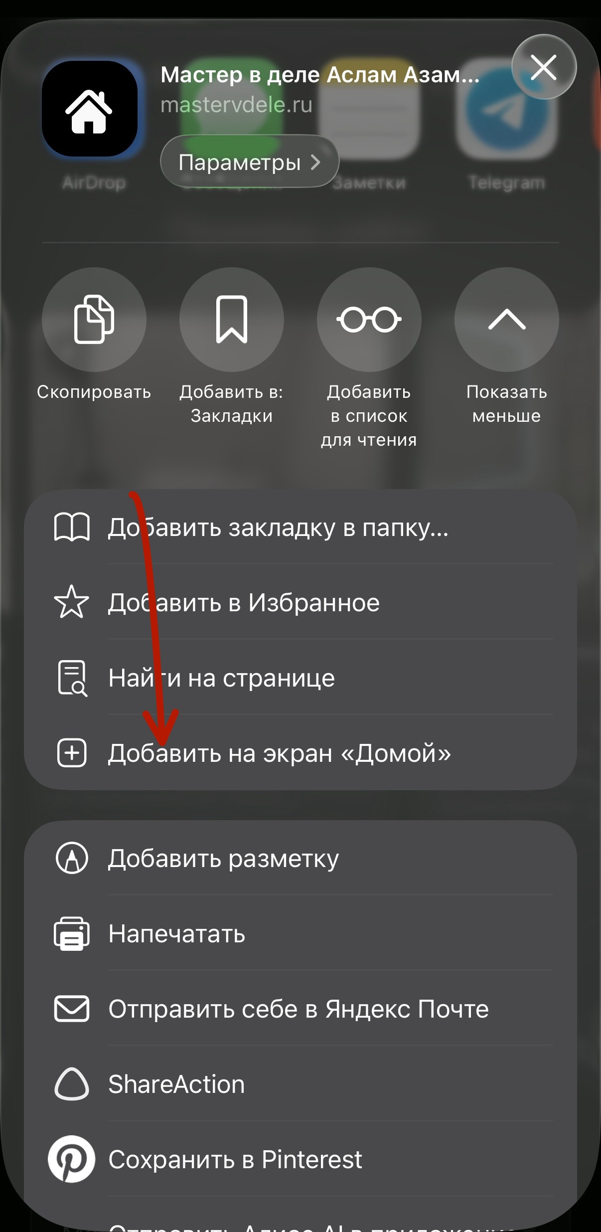 Шаг 2